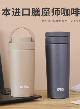 新款日本原装进口膳魔师保温杯男女高颜值超轻便携不锈钢水杯JOV