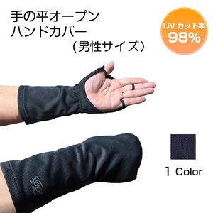 日本防晒袖套包手指夏季舒适透气钓鱼网球羽毛球手套臂套防紫外线