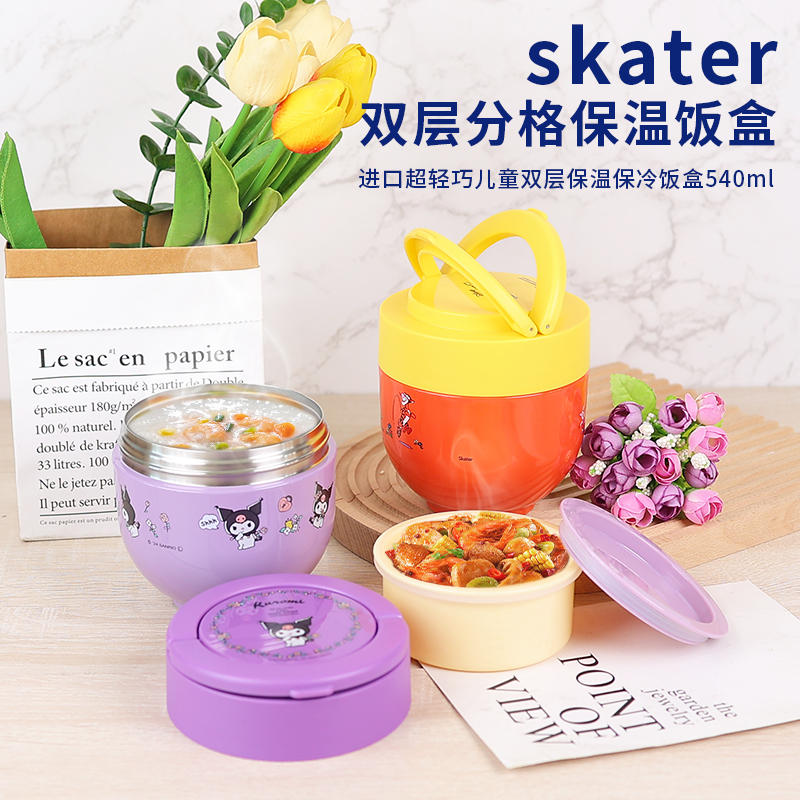 skater学生成人不锈钢保温饭盒桶