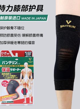 日本KOWA万特力护膝护腿黑色保暖老寒腿蓄热膝盖护具男女通用防寒