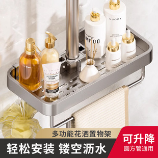 免打孔淋浴杆花洒置物架托盘带挂钩多功能收纳架可升降花洒挂架