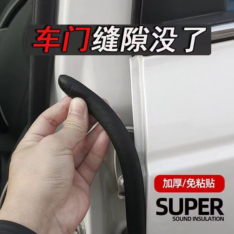 汽车A柱B柱C柱通用型门缝防尘静音防水防寒加厚汽车隔音密封胶条