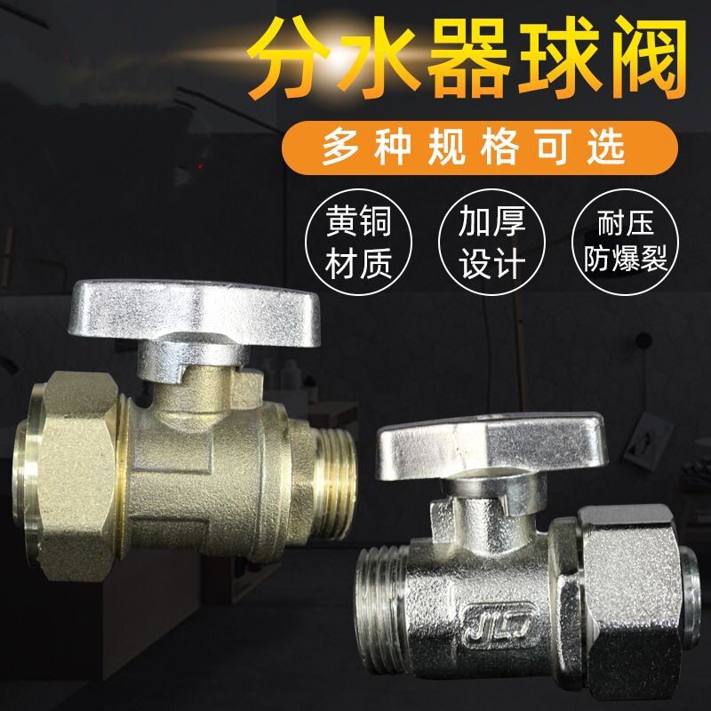 地暖分水器球阀3分4分地暖阀门配件M18M20铜球地热维修手柄开关
