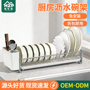 沥水碗架不锈钢橱柜沥水碗盘收纳架放碗碟架子多功能厨房收纳套件