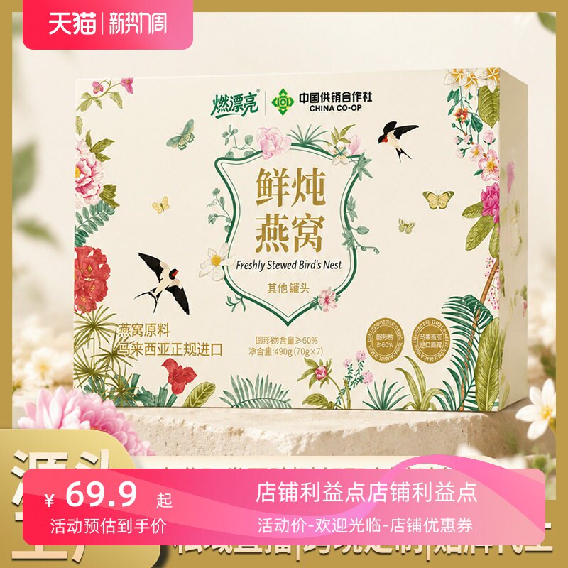 推荐好吃的燕窝即食燕窝鲜炖燕窝高档礼盒装日常滋补过节送礼福利