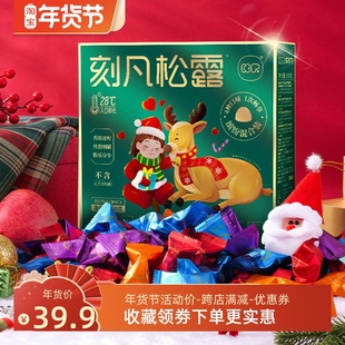 推荐圣诞节刻凡松露巧克力520g黑巧年货糖果零食代可可脂过节送女