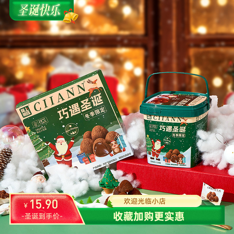 黑松露巧克力爆浆可可味解馋