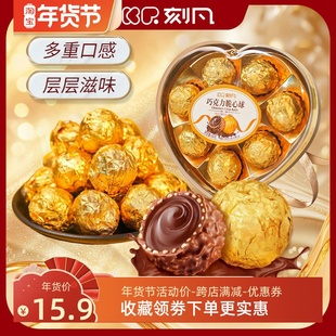 推荐刻凡84g巧克力脆心球网红零食婚庆喜糖代可可脂年货过节送女