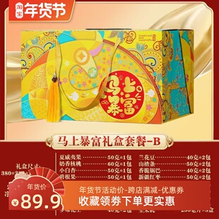 推荐鼠大厨坚果年货礼盒核桃夏威夷果休闲网红零食大礼过节送礼