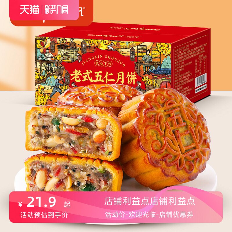 推荐刻凡老式五仁味月饼400g传统广式手工糕点中秋过节送礼礼盒装