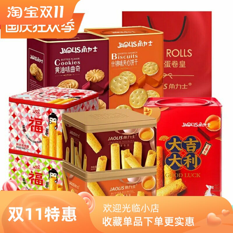 角力士港式蛋卷礼盒黄油原味