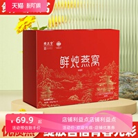推荐楼正宫鲜炖燕窝70克*7瓶