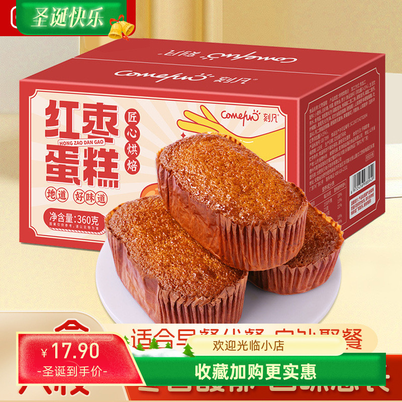 老式红枣蛋糕360g营养早餐糕点