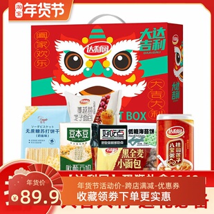 推荐达利园年货礼盒装1160g团购过年送礼节日紫薯八宝粥营养速食