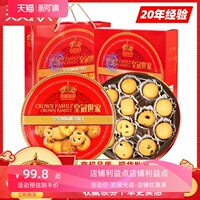 推荐年货皇冠世家丹麦风908g曲奇饼干红铁罐礼盒过节送伴手礼福利