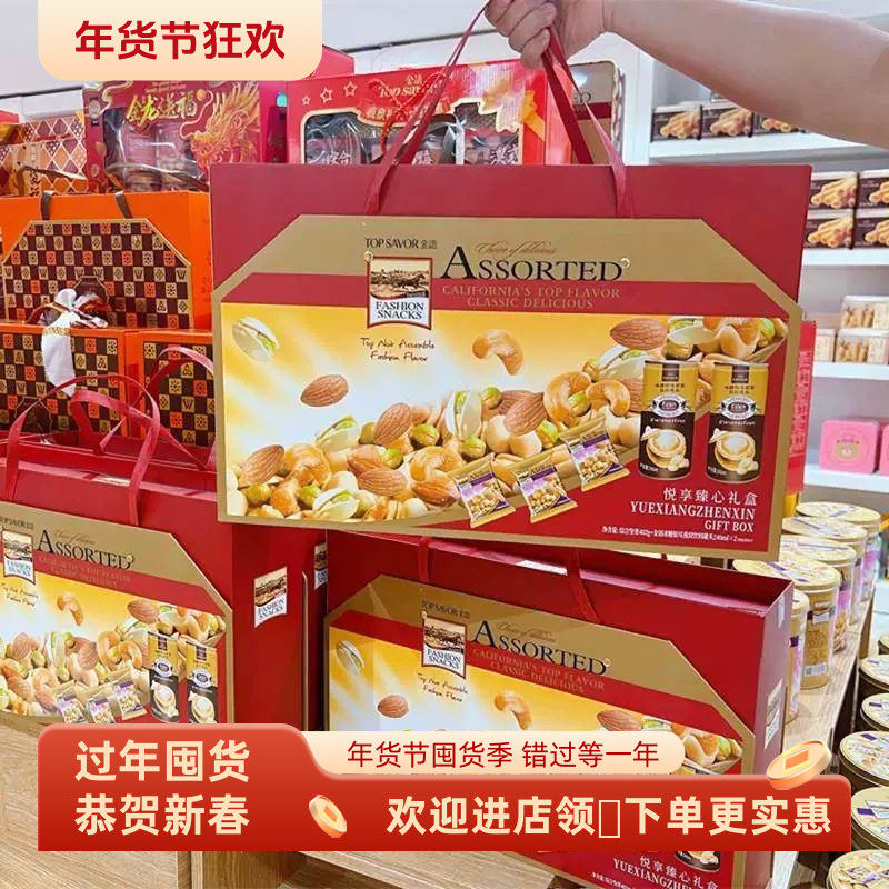 推荐年货金语悦享臻心混合坚果礼盒822g燕窝澳门手信礼品过节送礼,零食/坚果/特产,混合坚果,淘宝优惠券,粉丝福利购,淘宝优惠卷