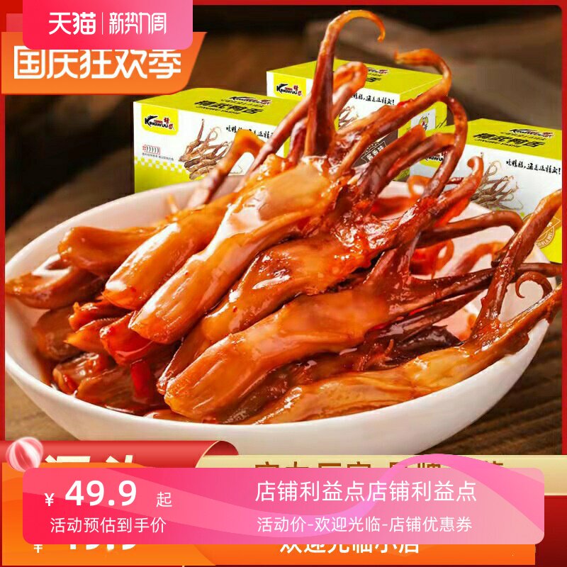 好吃的武汉特产精武麻辣鸭舌120g