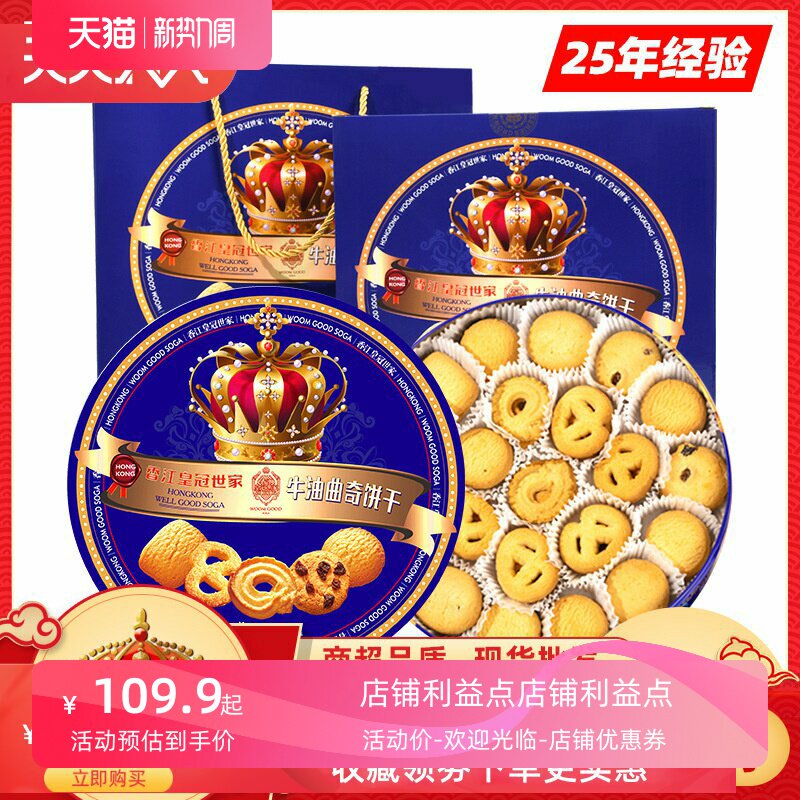 丹麦风曲奇饼干蓝铁盒年货走亲戚