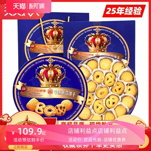 丹麦风曲奇饼干蓝铁盒年货走亲戚