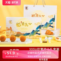 推荐皇冠世家奶黄流心月饼礼盒巧克力海盐芝士中秋节过节送福团购
