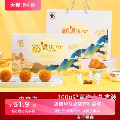 推荐皇冠世家奶黄流心月饼礼盒巧克力海盐芝士中秋节过节送福团购