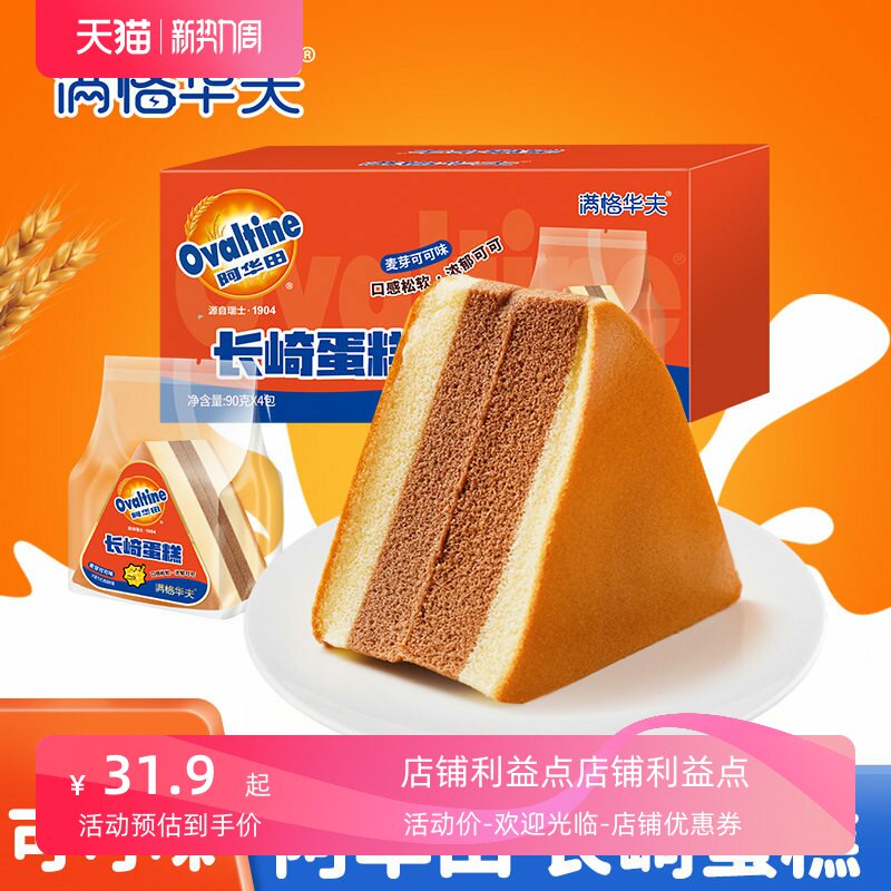 推荐好吃的满格华夫阿华田肉松夹心华夫饼长崎蛋糕早餐糕点小零食