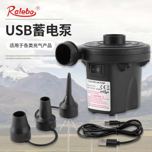 锐莱保充气泵户外充电便携式