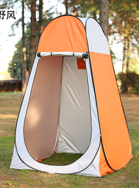 趣野风户外洗澡沐浴更衣帐篷加厚移动厕所免搭建钓鱼模特换衣帐篷