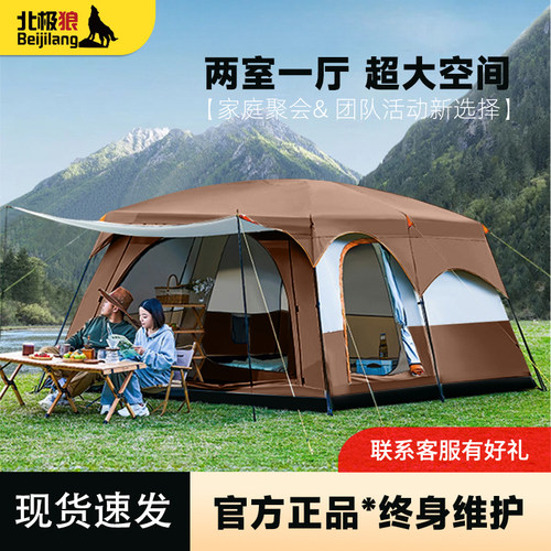 北极狼户外便携式露营帐篷