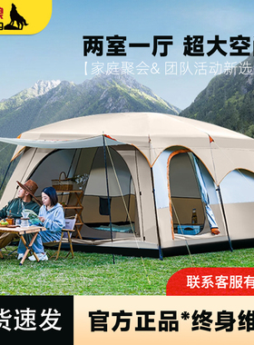 北极狼户外露营大空间两室一厅户外野营便携式野营防晒防雨大帐篷