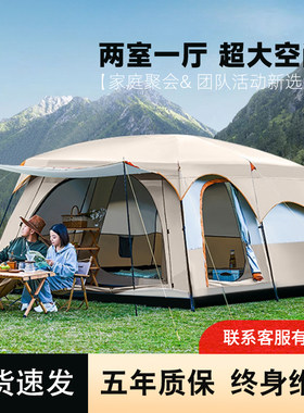 户外露营帐篷两室一厅