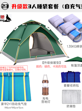 自动帐篷户外折叠便携式野营露营全套装备过夜防雨遮阳防晒