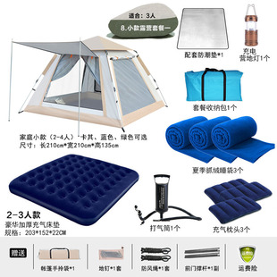 备用品防雨公园室内儿童帐篷 帐篷户外便携式 折叠全自动野外露营装