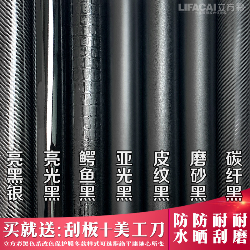 汽车改色膜贴膜内饰中控AB柱自粘贴纸黑色保护车身顶磨砂3D碳纤维,汽车用品/电子/清洗/改装,改色膜,淘宝优惠券,粉丝福利购,淘宝优惠卷