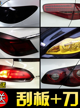 汽车灯膜尾灯膜熏黑大灯改色膜保护贴纸黄色雾灯摩托变色彩色贴膜