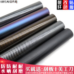 汽车改色膜内饰贴膜贴纸中控中柱中网车顶车身饰条仪表台碳纤维膜