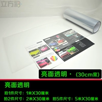 Яркая поверхность прозрачная (1 метр*30 см) три этажа