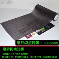 Матовый, 1м, 30см