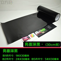 Три этажа яркой темноты (1 метр*30 см)