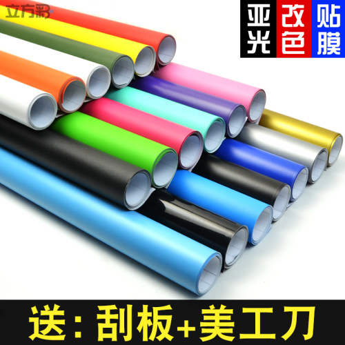 汽车亚光改色膜全整车内饰保护膜