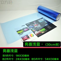 Яркое лицо светло -голубое 1 метр*30 см три слоя