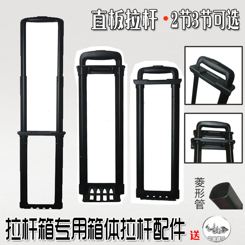 行李箱配件拉杆大全拉杆箱伸缩杆旅行箱替换拉杆密码箱拉杆零件