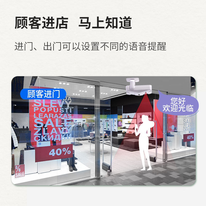 大洪双向门铃感应器店铺迎宾感应门铃超市进门你好欢迎光临提示器