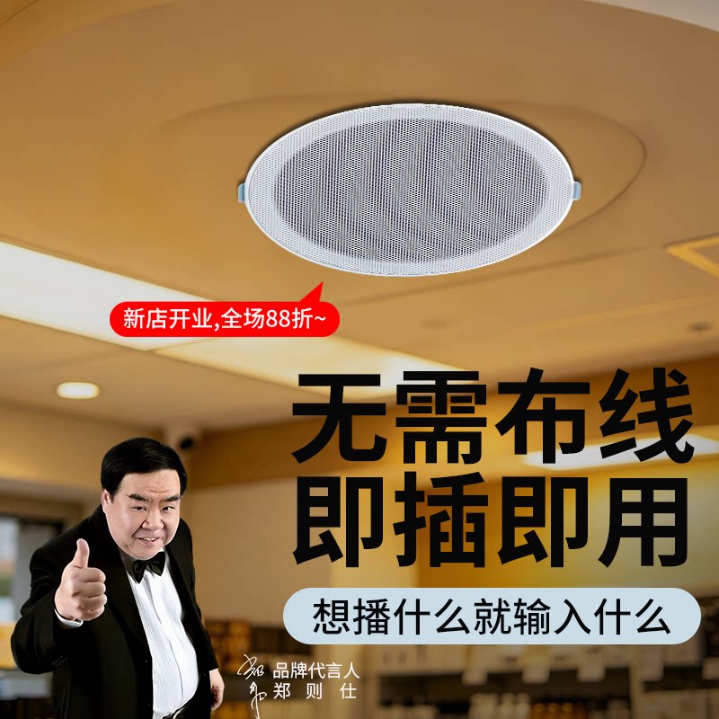 大洪吸顶广告音响蓝牙文字转语音