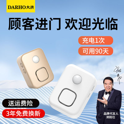 大洪欢迎光临感应器报警器