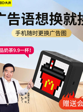 大洪录音循环播放喇叭地摊叫卖大音量文字转语音像素广告音响促销