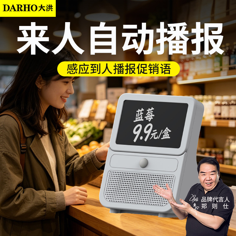 大洪智能感应录音循环播放喇叭店铺叫卖大音量文字转语音广告音响