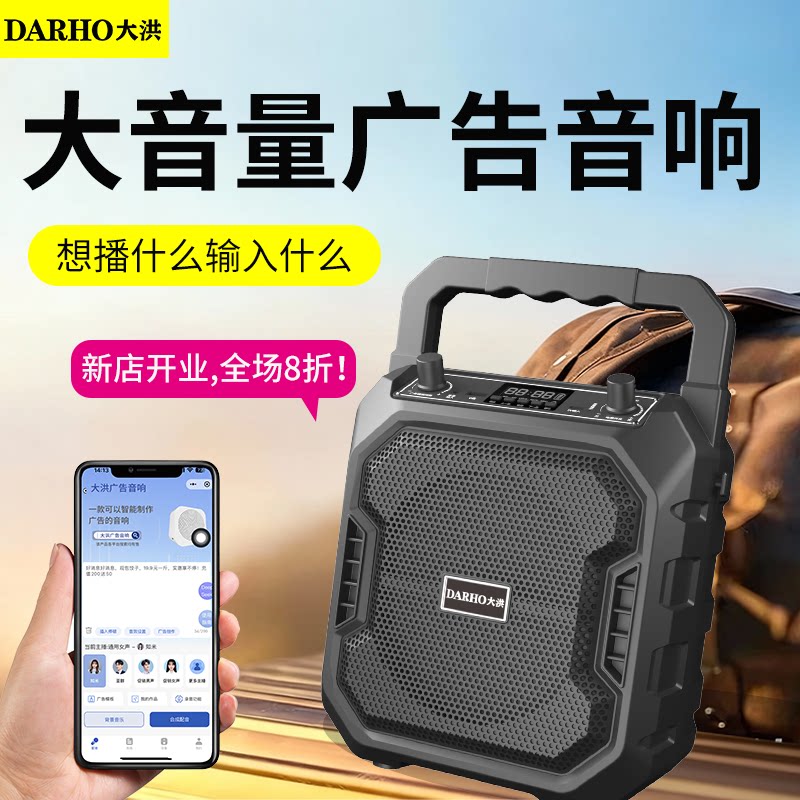 大洪大音量喇叭地摊叫卖循环播放可录音广告音响文字转语音扩音器