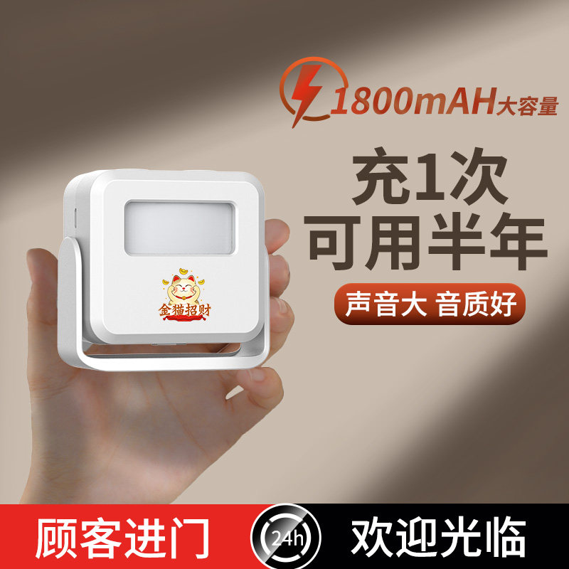 门口欢迎光临感应器进门提醒店铺超市叮咚迎宾门铃进店语音报警器