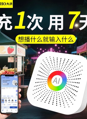 大洪广告音响摆地摊叫卖宣传喇叭促销活动地摊叫卖音箱大音量音响